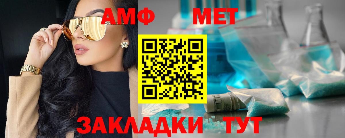 Амфетамин 97% Усолье-Сибирское