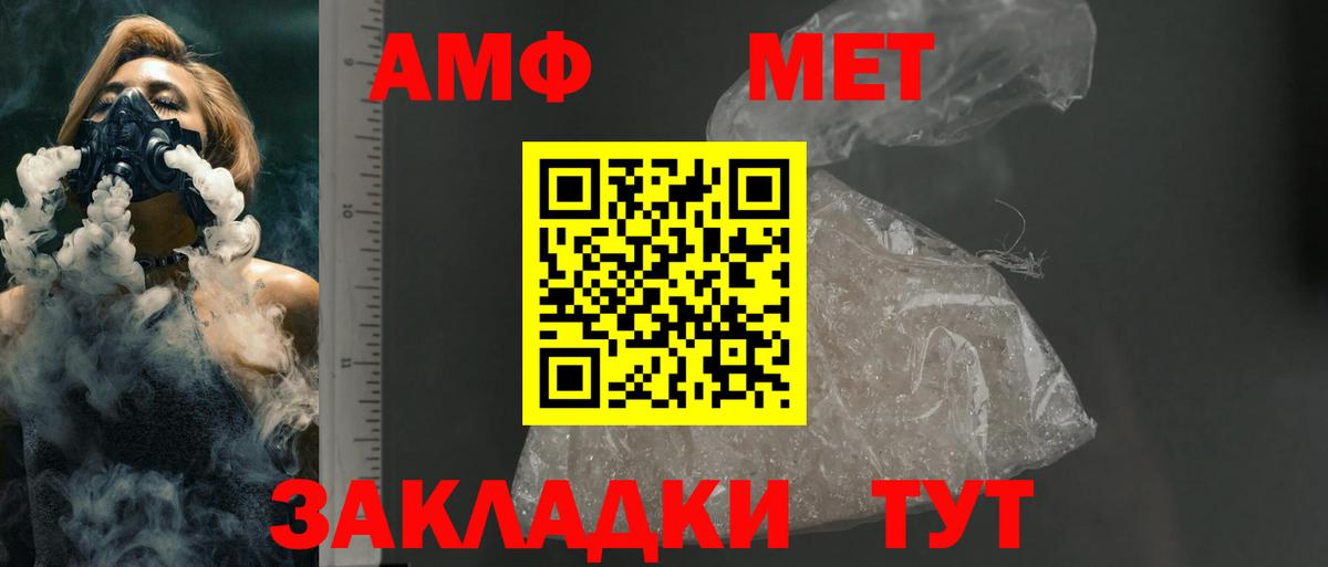 АМФЕТАМИН Розовый  АМФЕТАМИН  Усолье-Сибирское  АМФ  Вход с VPN 