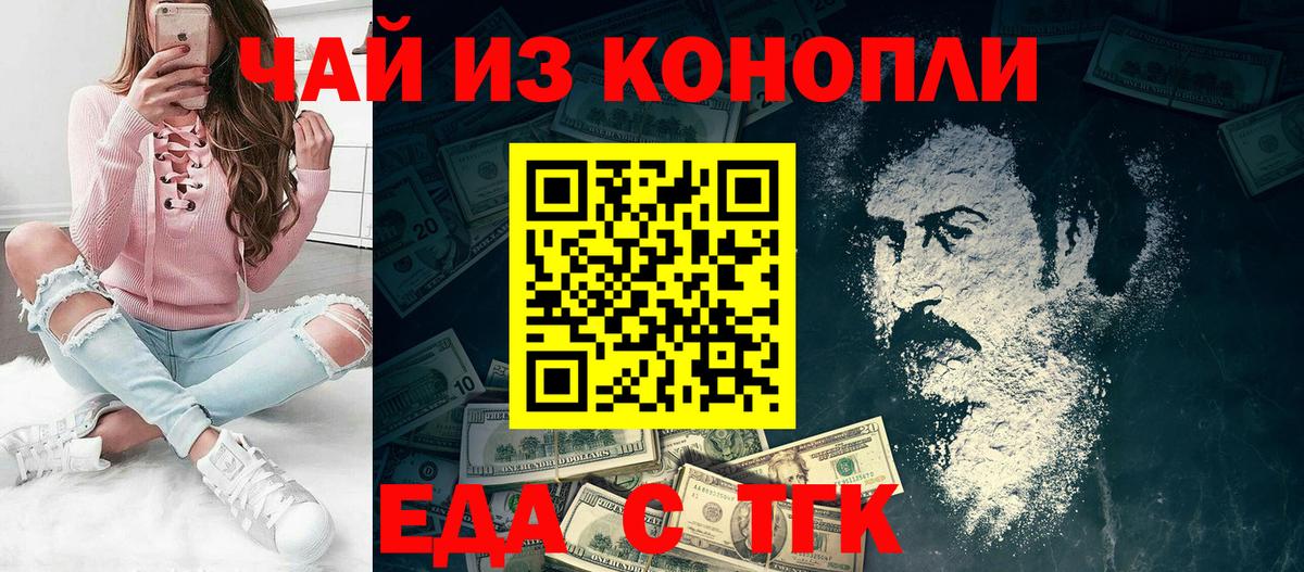 Усолье-Сибирское  Canna-Cookies марихуана  Вход с VPN 