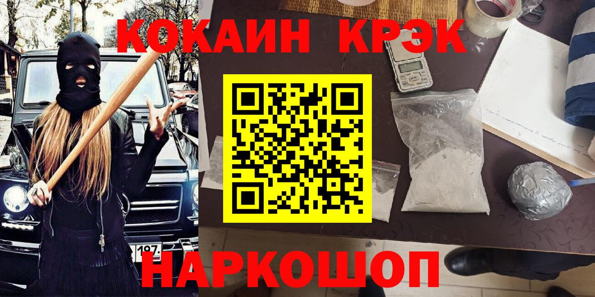 Cocaine Колумбийский  Cocaine  Вход с VPN  Усолье-Сибирское  Cocaine 97% 