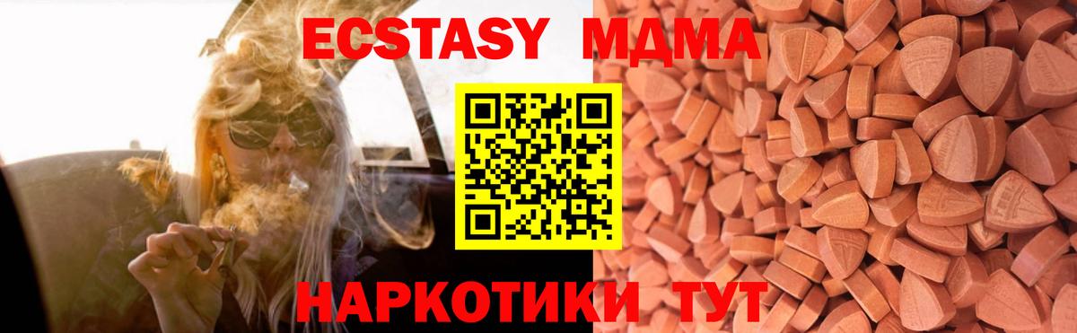 Усолье-Сибирское  Ecstasy MDMA  omg ссылка  Вход с VPN 