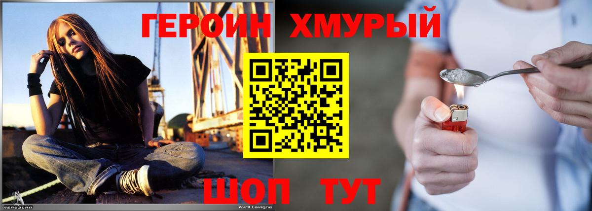 Героин Heroin  Героин  Усолье-Сибирское  Вход с VPN 