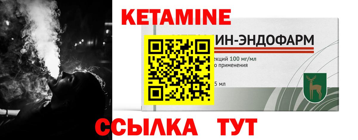 КЕТАМИН VHQ  mega рабочий сайт  Вход с VPN  Усолье-Сибирское  Кетамин ketamine 