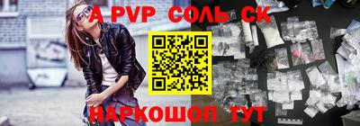 а пвп мука Обнинск