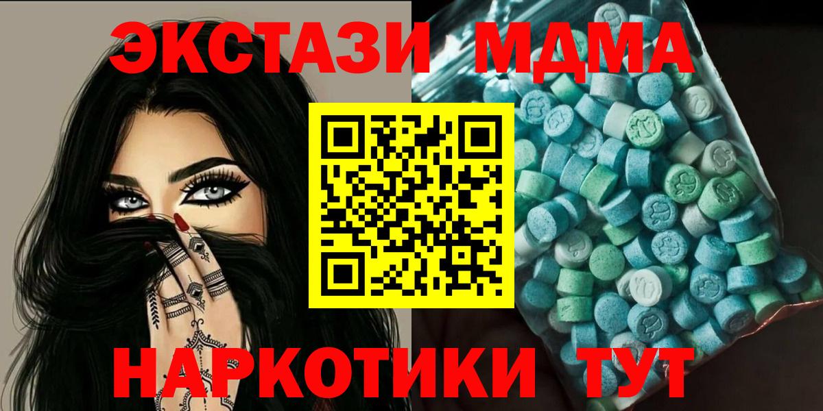 MDMA Molly  МДМА молли  Вход с VPN  MDMA  Усолье-Сибирское 