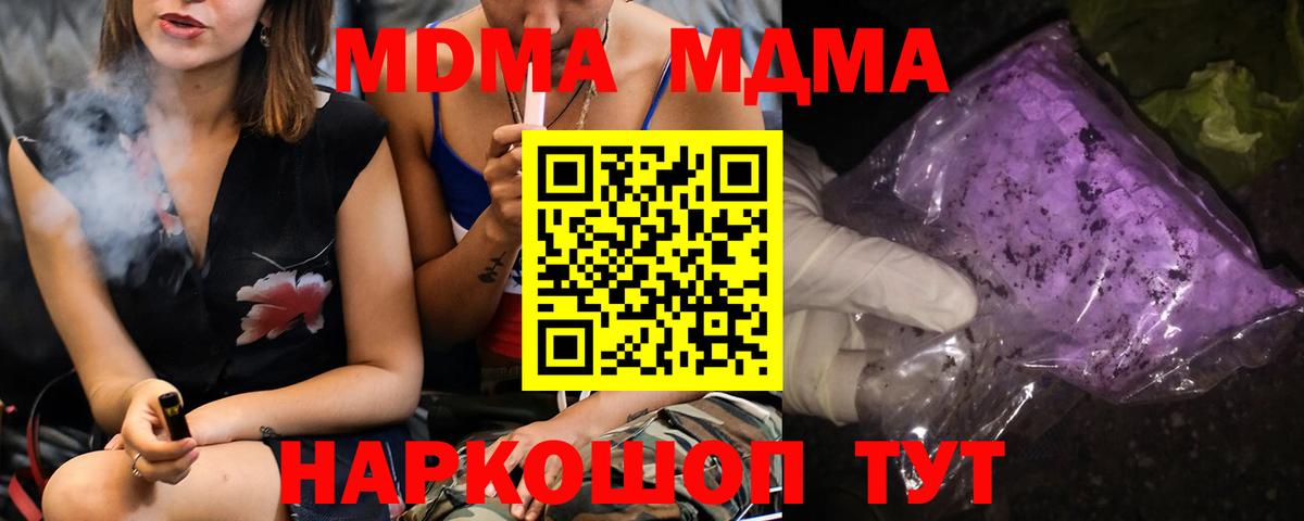 MDMA VHQ Усолье-Сибирское