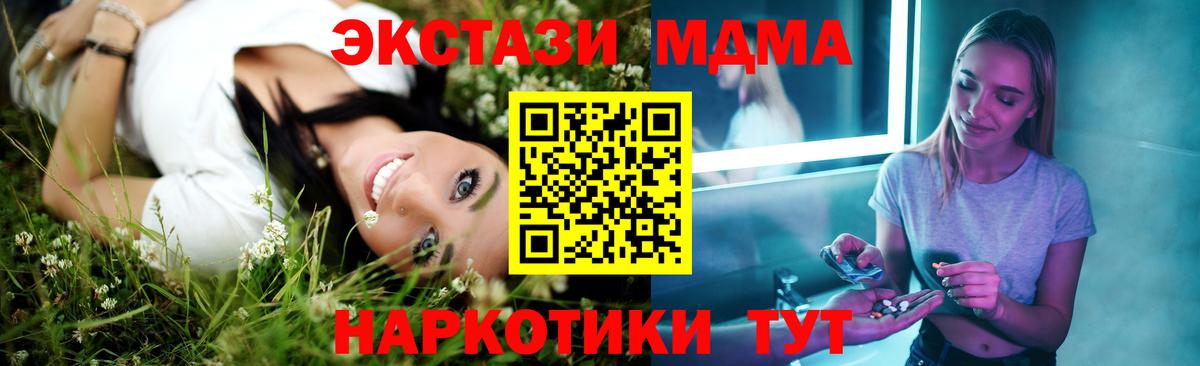 Каннабис  Вход с VPN  Меф МЯУ МЯУ   LSD-25  Усолье-Сибирское  Cocaine  Гашиш 
