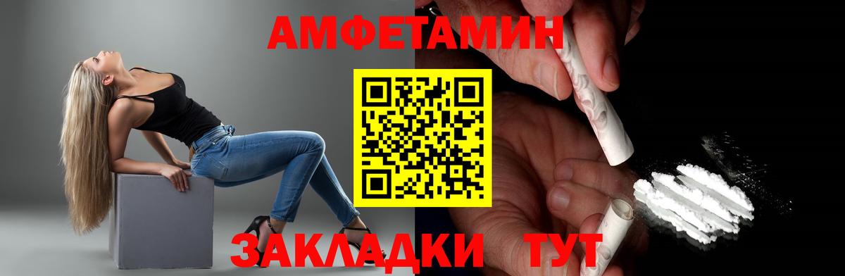 Метамфетамин мет Усолье-Сибирское