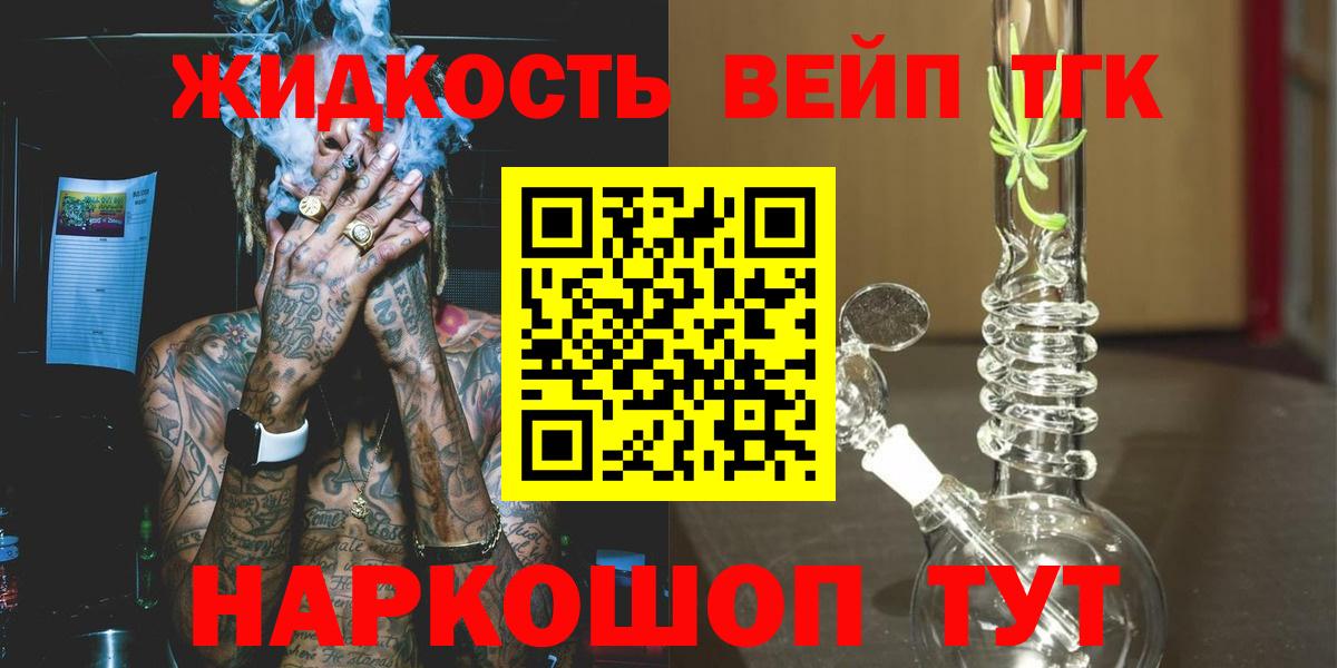 купить   ТГК гашишное масло  Вход с VPN  Усолье-Сибирское  ТГК гашишное масло 