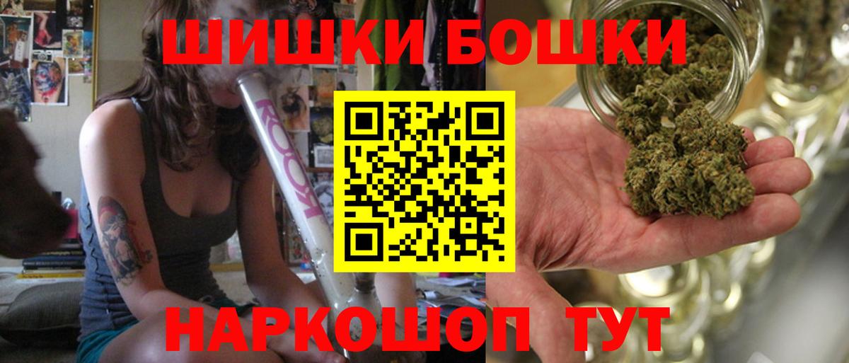 Шишки марихуана Ganja  Канабис White Widow  Канабис AK-47  Усолье-Сибирское  Каннабис марихуана  Вход с VPN 